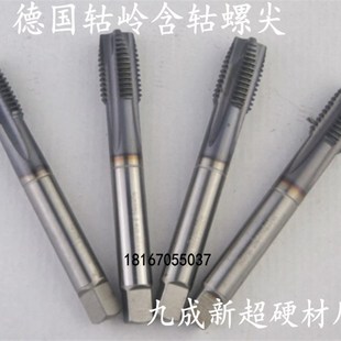 二手进口先端丝攻机用丝锥德国轱岭含轱加长螺尖丝攻M20 M22 M24
