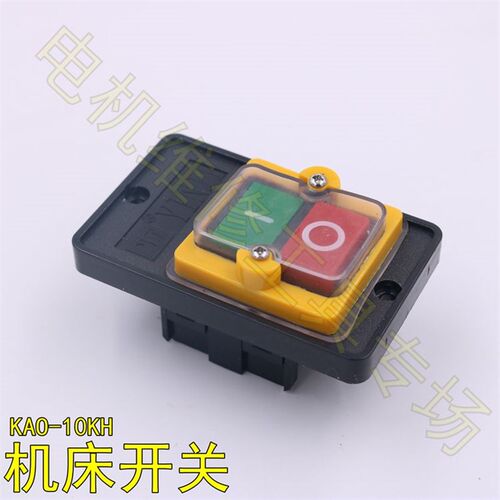 台钻开关KAO-5M 防水型控制按钮KA0-10KH 机床按钮 切割机开关