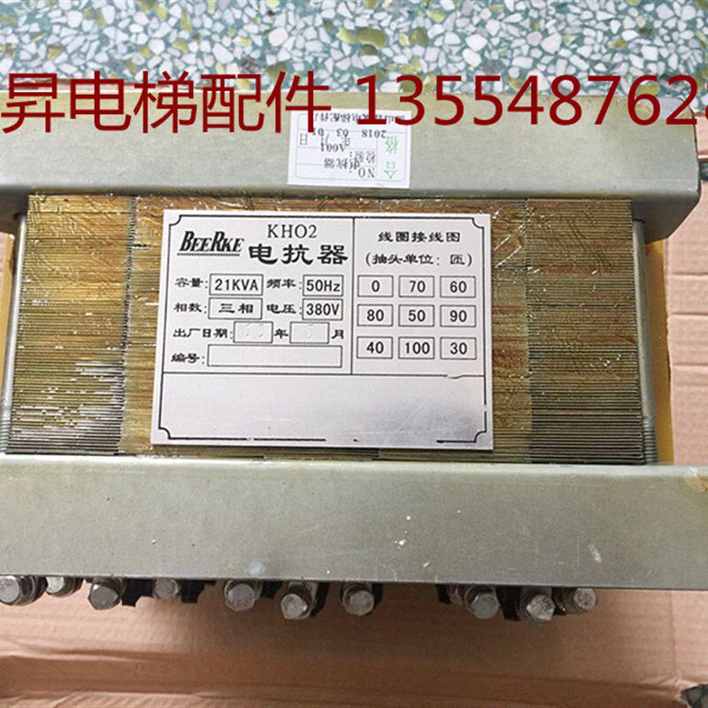 21KVA 电抗器 KH02 电梯专用电抗器 控制柜稳压器 电梯配件