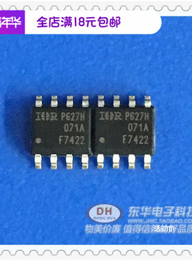P627H F7422贴片集成电路 SOP8 封装IC大全 配单配套P627原装进口