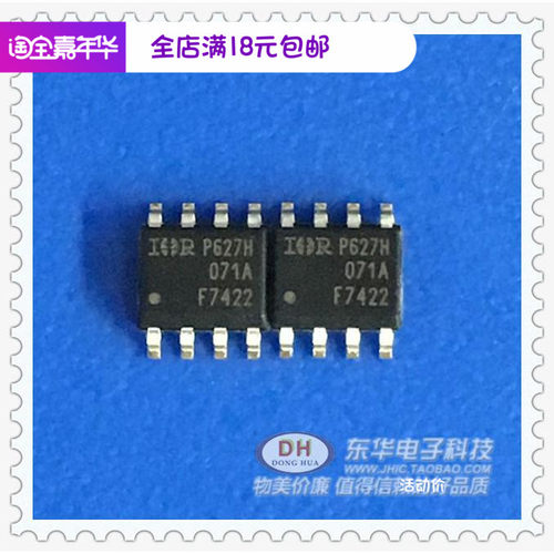 P627H F7422贴片集成电路 SOP8 封装IC大全 配单配套P627原装进口