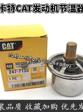 挖掘机配件卡特330D 336D 340D 336D2 340D2 节温器C9温度调节器