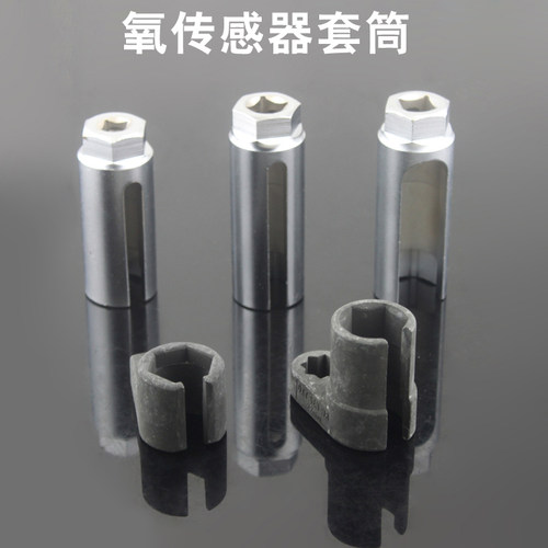 汽车氧传感器套筒含氧传感应套筒22mm传感器拆卸工具汽保剥线套筒
