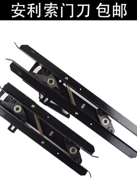 安利索门刀 电梯货梯客梯同步门刀 越沃 星玛 ACVF 电梯配件