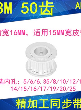 现货S3M50齿同步轮AF齿宽16内孔5 6 8 10 12 14 15 19 20同步带轮