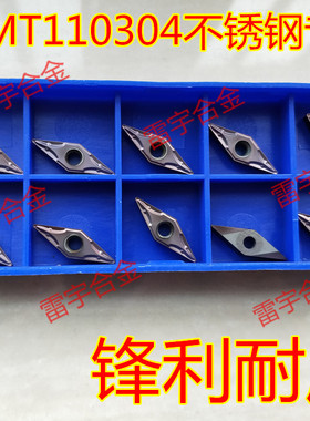 株洲钻石数控刀片 不锈钢专用车刀片VBMT110304-TM YBG205 YBG202