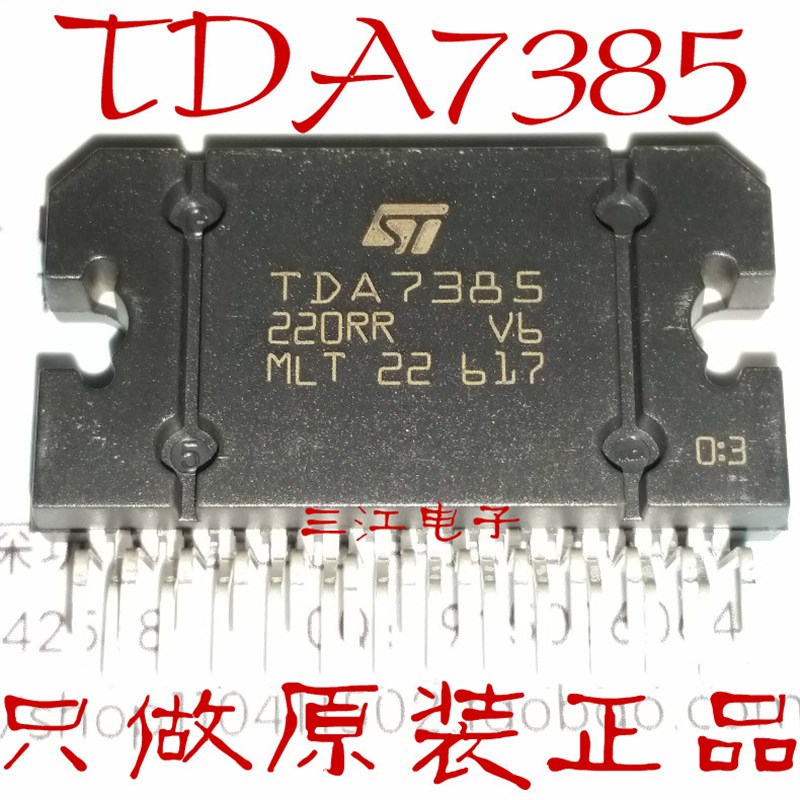 TDA7385 ST进口原装全新汽车音响功放集成块ZIP25爪 可直拍