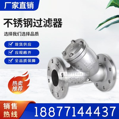 丹佛斯沃茨上龙中核苏阀埃美柯304不锈钢法兰过滤器 GL41W-16P