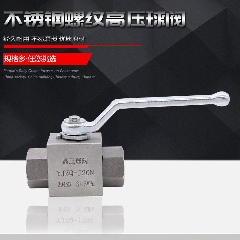 YJZQ不锈钢液压高压球阀 304丝口内螺纹高压球阀 J15NG-50NG