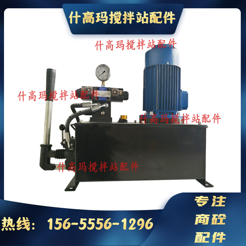搅拌机站卸料开门动力单元泵站 主机液压油泵仕高玛立式液压泵/站