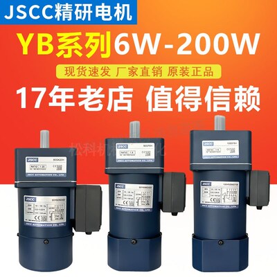 JSCC精研现货电机YB系列直角刹车90YB90GY38中空中实单相电磁制动
