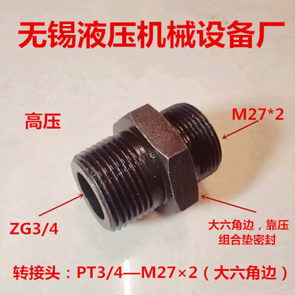 PT3/4-转M272大对边6分-27*2直通接头WU40液压油泵转0627