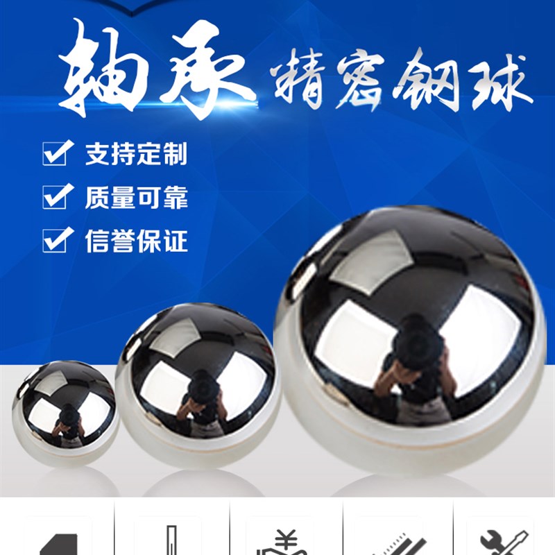 gcr15精密轴承钢球6 / 8 9 1 011 12 1 5 18 19 20mm机械耐磨滚珠