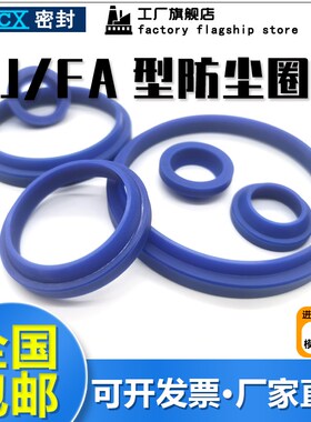 YXJ JA FA J型防尘密封圈油封200/205/210*220/225/230*7/13 WA1