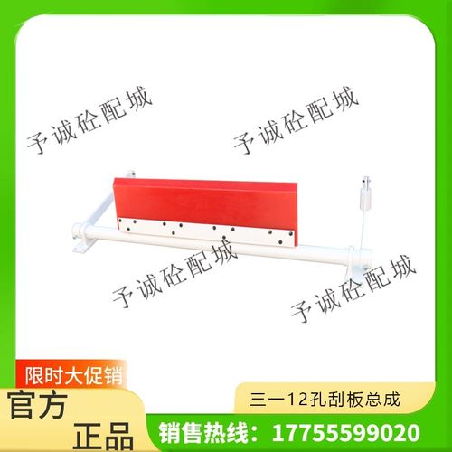 三一搅拌站皮带清扫器总成刮沙板 刮泥板三一皮带机刮板支架总成