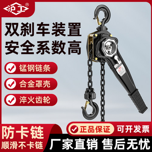 沪工手扳葫芦倒链手摇小吊机手动起重吊具提升机0.75t3吨6t升降机