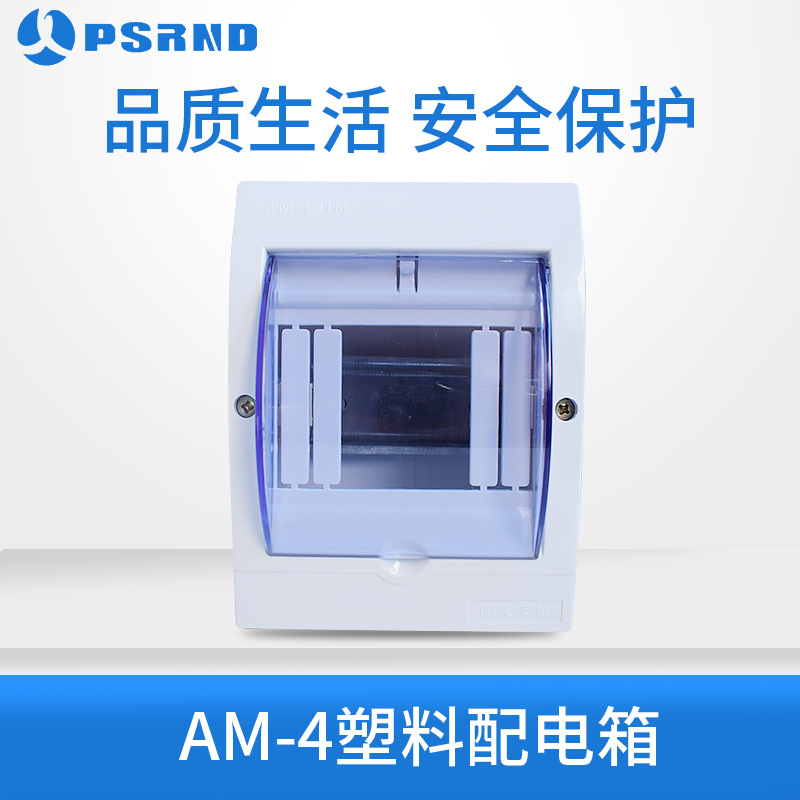 断路器PZ30-4回路塑料照明配电箱明暗装家用空开箱