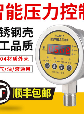 数显电接点水泵压力开关控制器自吸泵增压泵真空泵全无塔供水可调