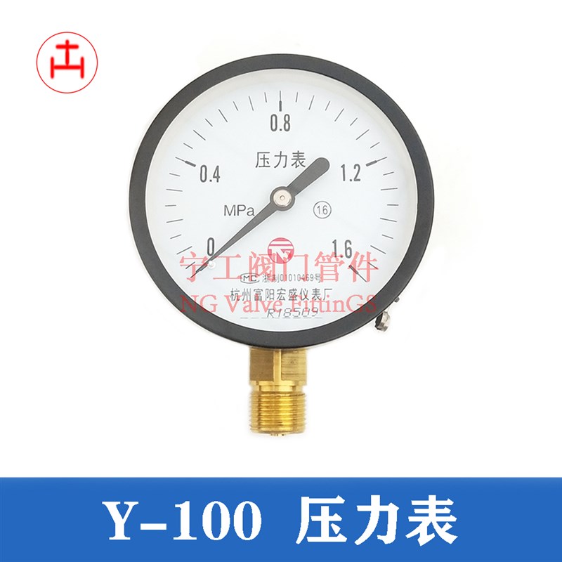 压力表 Y-100大表普通压力表常规M20径向仪表0.1/1.0/1.6/2.5Mpa