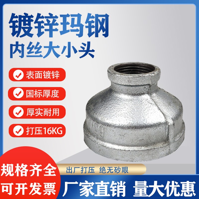 镀锌玛钢大小头 异径管箍 变径丝扣螺纹直接 内牙接头4分6分1寸