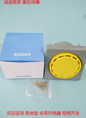 现货荣贤HRB-P80D4蜂鸣器小型报警器KH-403-2高分贝DC24V48V220V