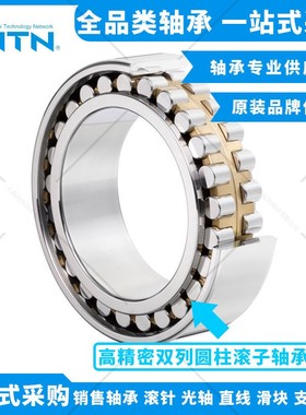 NTN日本进口高速精密轴承NN3012 3013 3014 3015 3016 3017 3018K