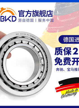 德国BKD进口原装正品圆锥滚子轴承33221/33108/33109/33110