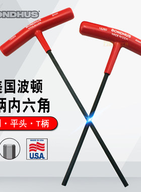 美国波顿内六角扳手螺丝刀波头T柄加长公制内六方2 2.5 3 4 5 6mm