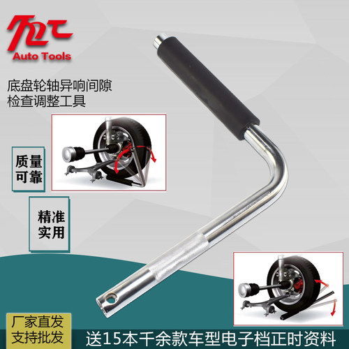 汽车底盘轮轴间隙异响检测调整工具 下摆臂羊角球笼球头检查撬棍