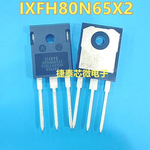 IXFH80N65X2 TO-247 全新原装大功率高压MOS场效应管 80A 650V