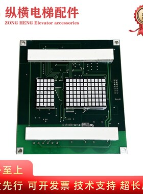 蒂森电梯轿厢显示板MA9-E MA9-S蒂森轿内楼层显示G-297A控制板MA9