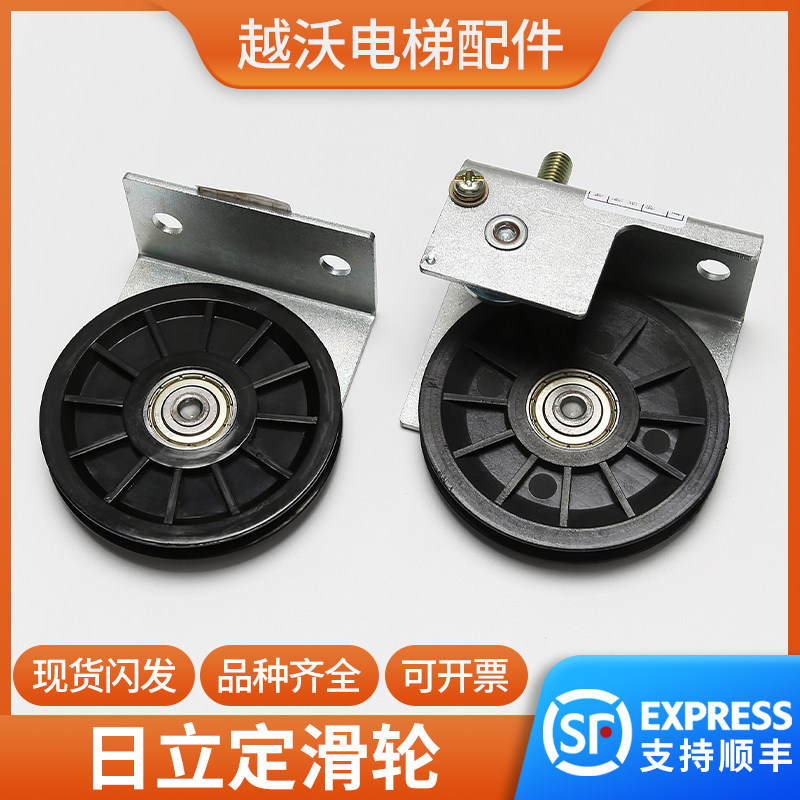 适用日立电梯厅门钢丝绳轮定滑轮带支架上坎门头滚轮组件16201908,童装/婴儿装/亲子装,披风/斗篷,淘宝优惠券,粉丝福利购,淘宝优惠卷
