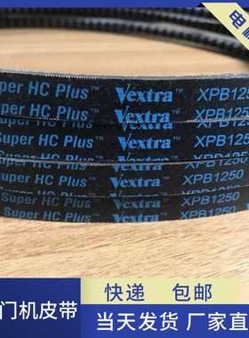 电机皮带 传动皮带XPB1280 齿型带电梯门机皮带