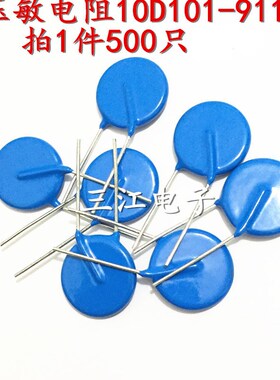压敏电阻 10D681K 10D820K 10D751K 10D911K 680V 82V 910V 750V