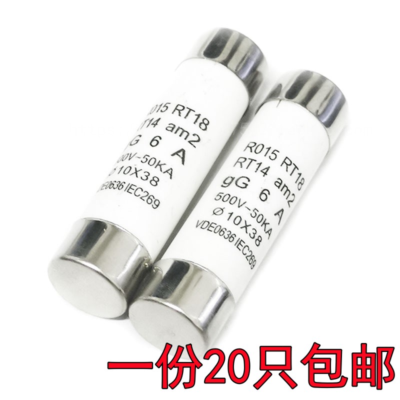 1A 2/3/4/5/6/8/10/16/20/25/32A R015熔断器RT18/14保险管10X38