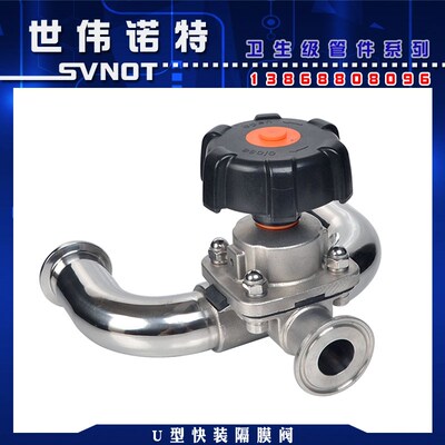 316L不锈钢快装U型三通隔膜阀 Q85X-16P卫生级卡箍式双层复合阀门