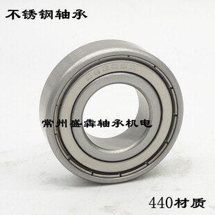 不锈钢深沟球轴承耐腐蚀S6207 6208 6209 6210 6211 6212 6213ZZ