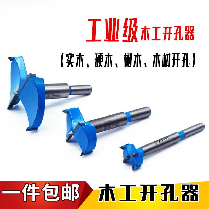 进口合金木工开孔器加长型木板木头木材塑料桌面铰链门锁扩孔钻头