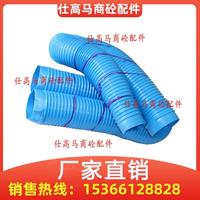 三一搅拌站配件主机除尘软管波纹管中联蓝色塑料收缩波纹管收尘管