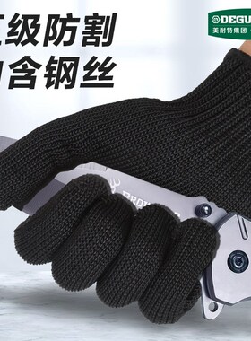 美耐特防割手套5级加厚防滑防刀切割耐磨不锈钢工地钢丝劳保手套