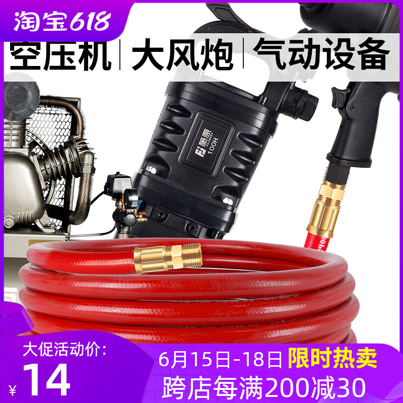 汽修风炮管高压气管空压机气动工具气泵软管耐油防冻防爆矿山气管