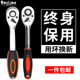 保联快速套筒棘轮扳手大中小飞双向万用汽修工具扳工业级72齿家用