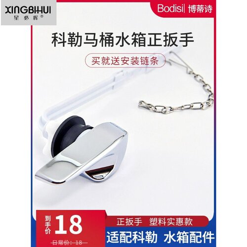 适合科勒分体马桶正面扳手侧面水箱排水阀开关把手按钮坐便器配件