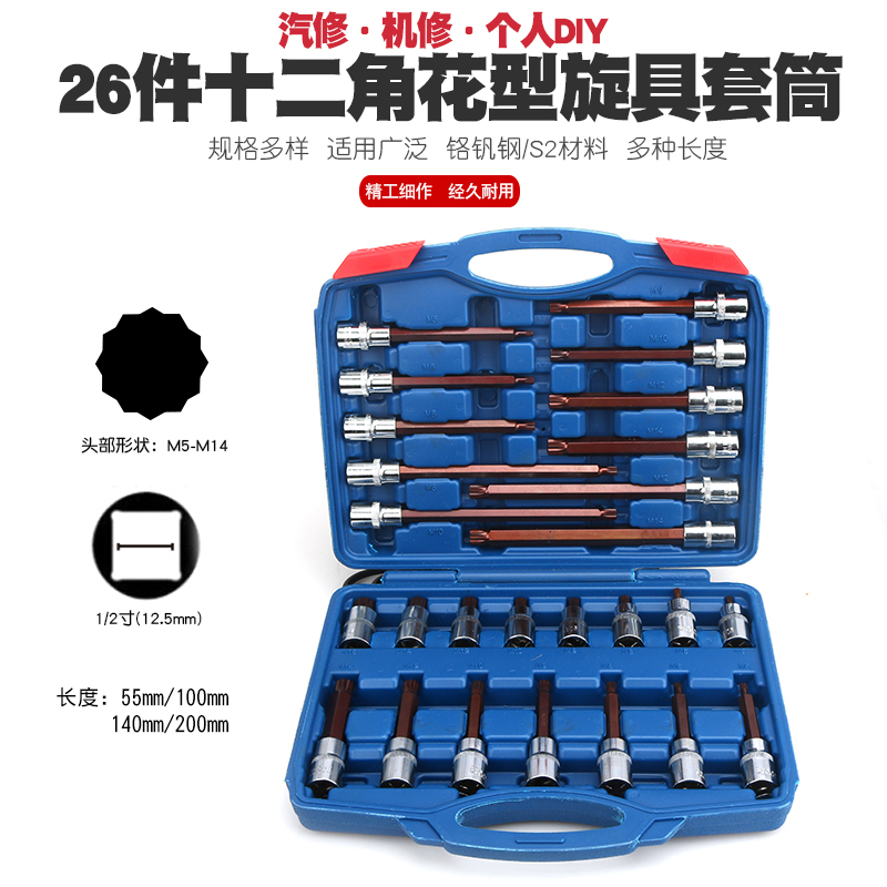1/2外十二角梅花套筒扳手12角齿形套筒花型批嘴批头批咀大飞工具