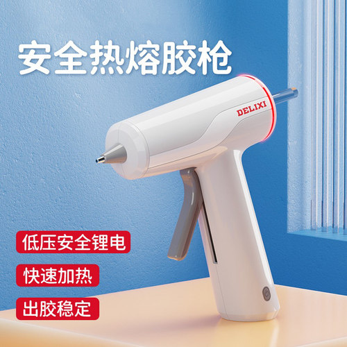 热熔胶枪无线儿童手工家用热熔胶充电式锂电小型胶棒热溶枪幼儿园