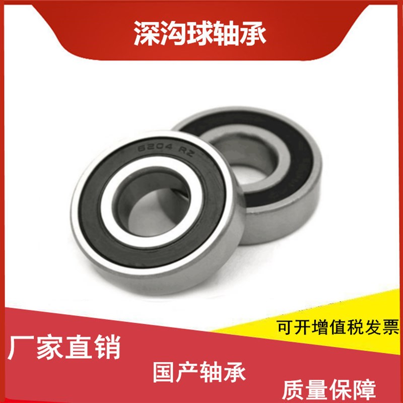 非标准深沟球轴承12x47x14 13x32x10 14x28x8 14x32x9 14x35x11