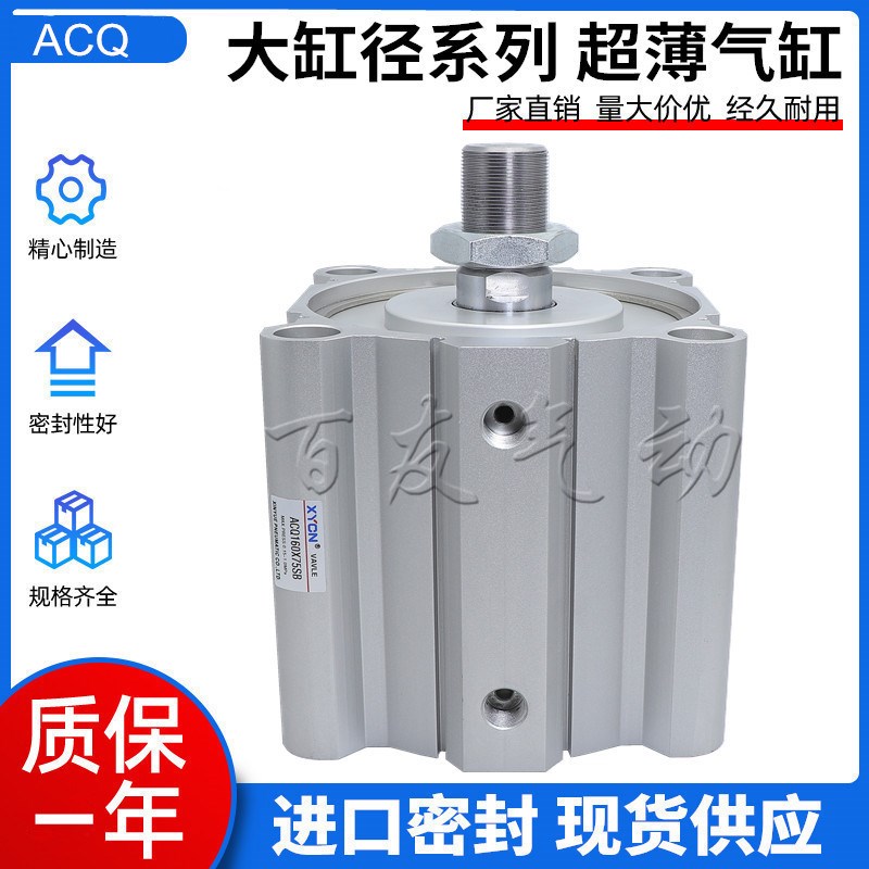 薄型缸ACQ125XCQ2B/CDQ2B125-20/30/40/50/75/100/125/200DCMZ