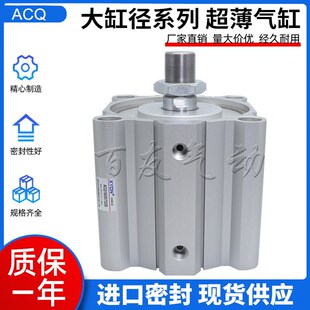 薄型缸ACQ125XCQ2B/CDQ2B125-20/30/40/50/75/100/125/200DCMZ