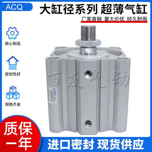 薄型缸ACQ125XCQ2B/CDQ2B125-20/30/40/50/75/100/125/200DCMZ