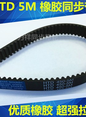 橡胶同步皮带HTD5M1530 5M1540 5M1550 1560 5M1575同步带齿距5MM